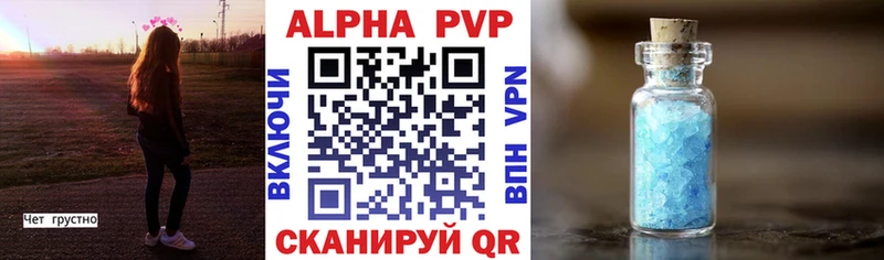 Alpha-PVP крисы CK Шебекино