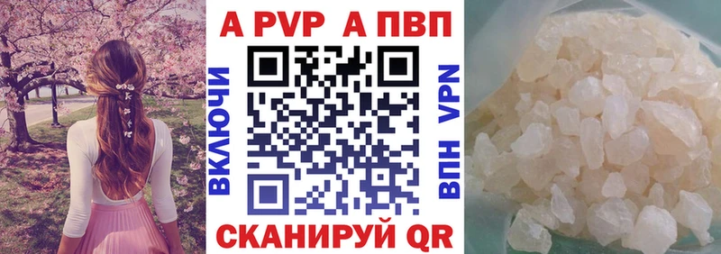 Alpha-PVP кристаллы  Шебекино 