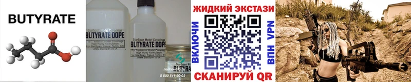 Бутират BDO 33% ссылка на мегу tor Шебекино цена наркотик