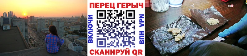 ГЕРОИН белый где купить наркоту Шебекино