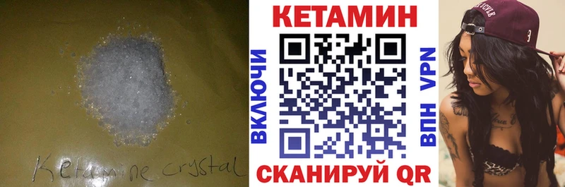 MEGA ТОР  Шебекино  КЕТАМИН ketamine  наркошоп 