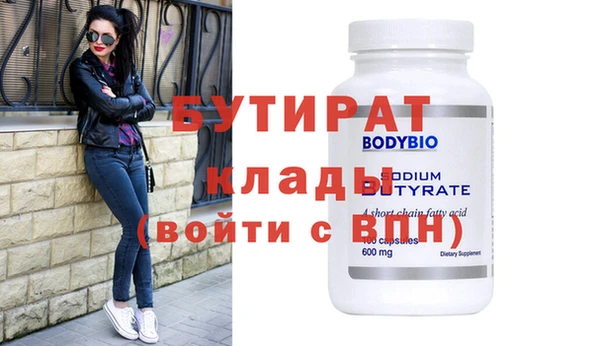 бутират Балахна
