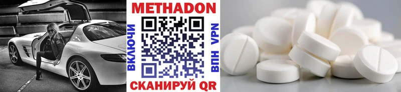 Метадон белоснежный  купить наркоту  Шебекино 