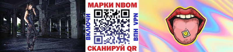 Марки N-bome 1,5мг  darknet телеграм  Шебекино  где можно купить  