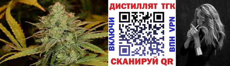 где можно купить наркотик  Шебекино  Дистиллят ТГК вейп с тгк 